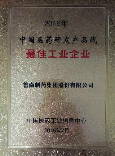 鲁南制再次上榜“中国医药工业百强”