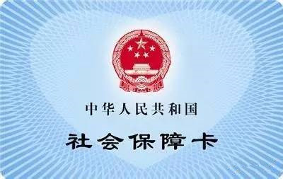 社保和医保有什么区别 社保卡就是医保卡吗？