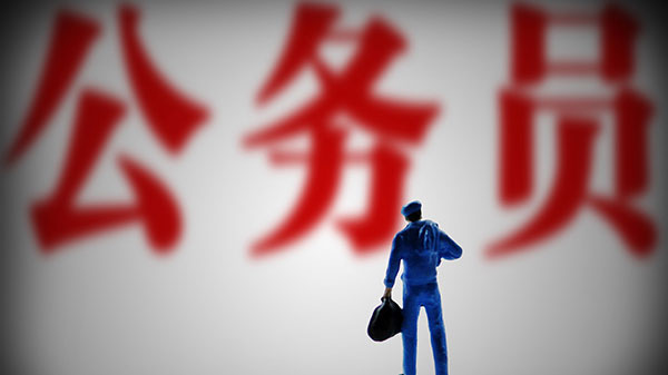 2017年聊城招录327名公务员