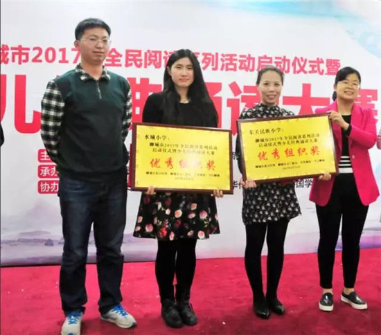 聊城少儿经典诵读大赛拉开全民阅读系列活动序幕