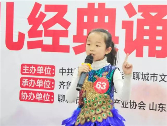 聊城少儿经典诵读大赛拉开全民阅读系列活动序幕