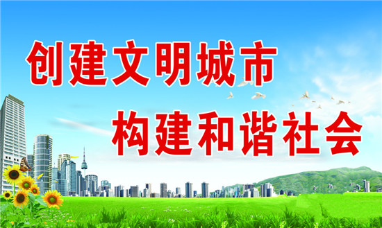东昌府区：80%以上的街道建立市民学校