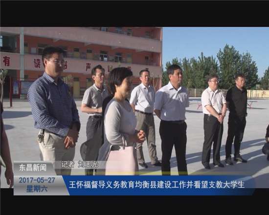 王怀福到联系点调研基层党组织建设情况