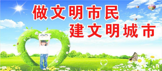 同建和谐食安 共创文明之城