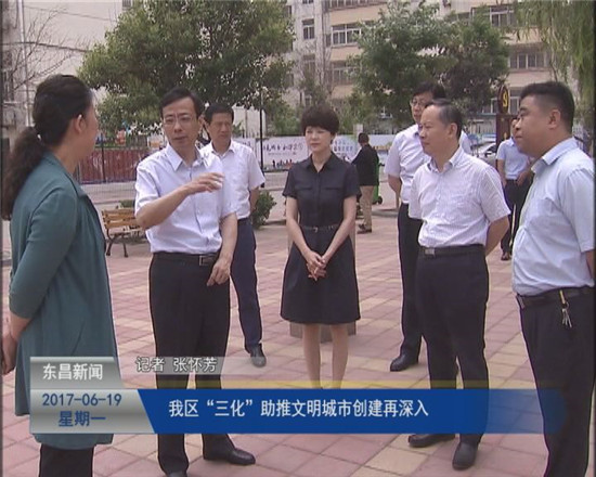 我区“三化”助推文明城市创建再深入