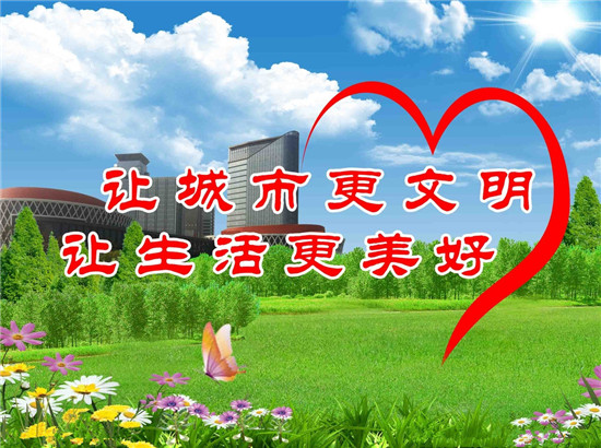 朴实又感人！聊城人心中“文明”这个样