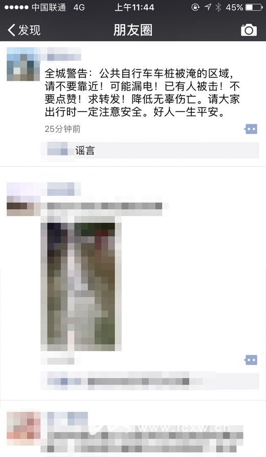聊城：“公共自行车存车桩水淹漏电”消息不实