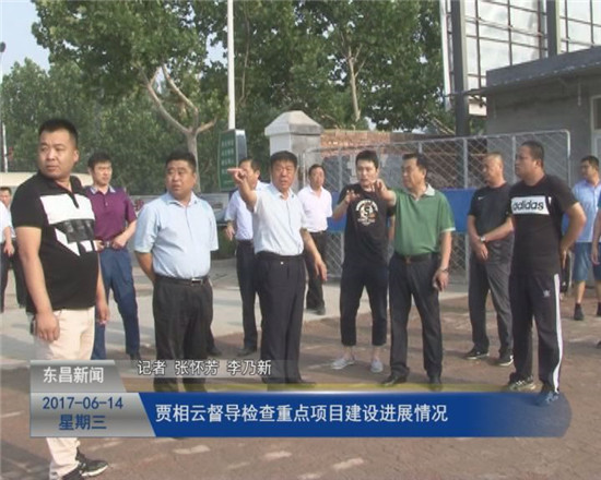 贾相云督导检查重点项目建设进展情况