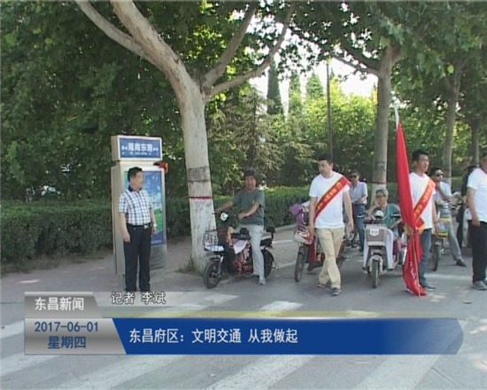 文明交通 从我做起
