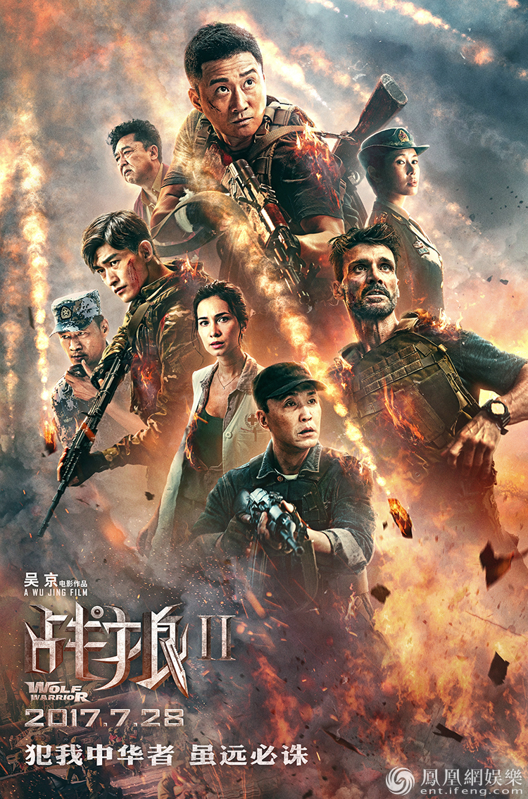 《战狼2》85小时破10亿 超《美人鱼》创华语片新纪录