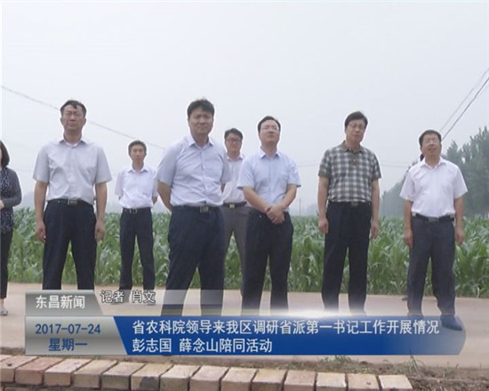 省农科院领导来我区调研省派“第一书记”工作开展情况