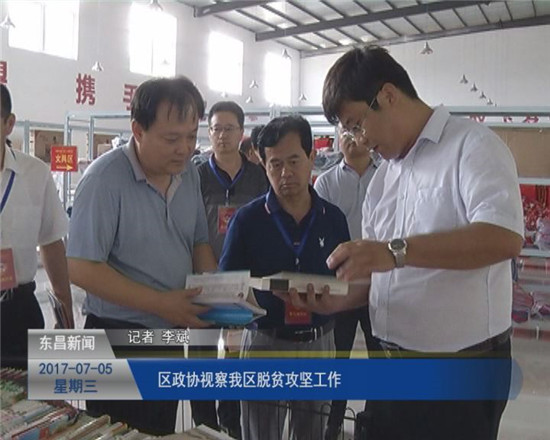 区政协对我区创城工作进行视察​