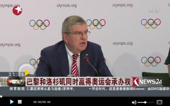 巴黎洛杉矶同时赢得奥运会承办权 悬念是谁先举办