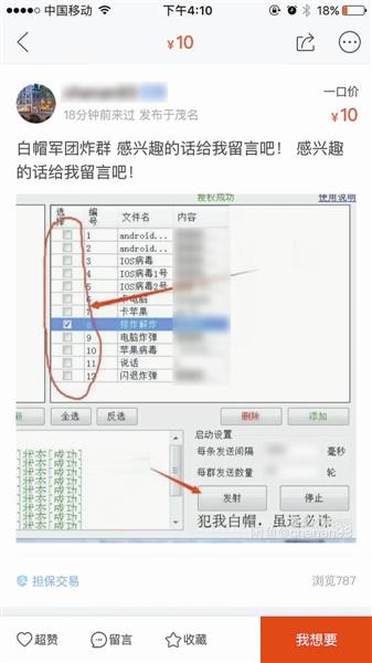 点击进入下一页