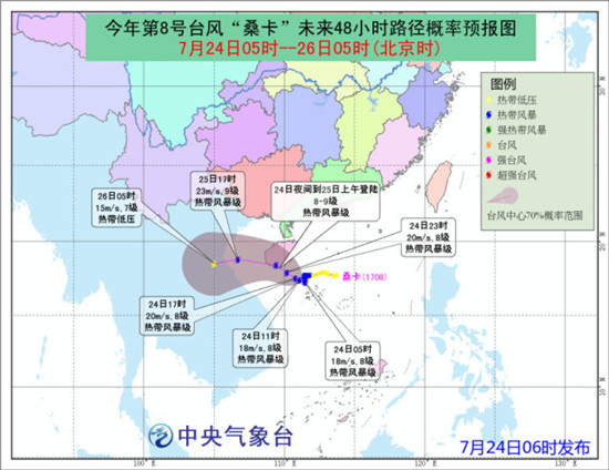 台风蓝色预警发布 “桑卡”今日夜间或登陆海南