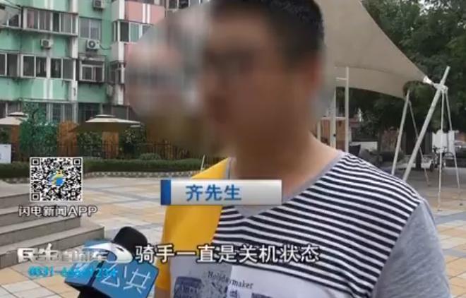 济南一外卖骑手故意不送餐 骂点餐者“不劳而获”