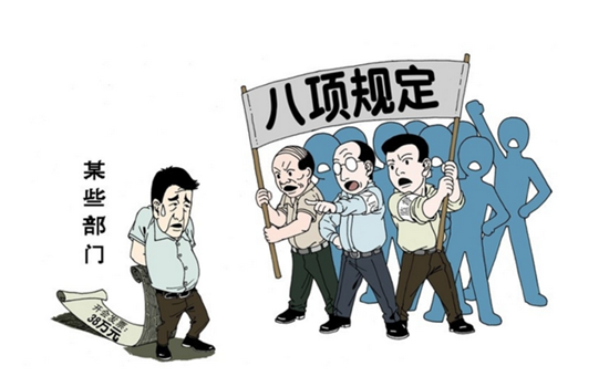 市纪委监察局通报5起违反中央八项规定精神典型问题
