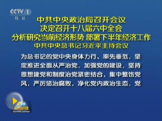 治金融、稳房产……下半年中国经济要干6件大事