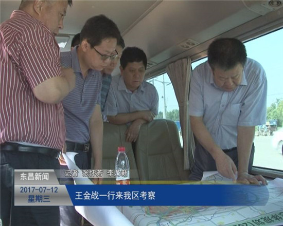 王金战一行来我区考察