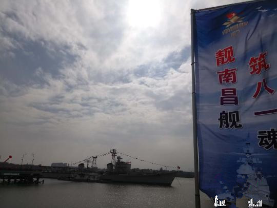 南昌舰永驻泊点赣江之畔“英雄城” 首次对外开放
