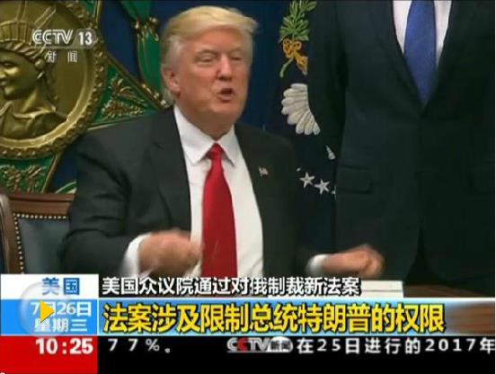 专家：新一轮对俄制裁将导致欧美关系出现破裂