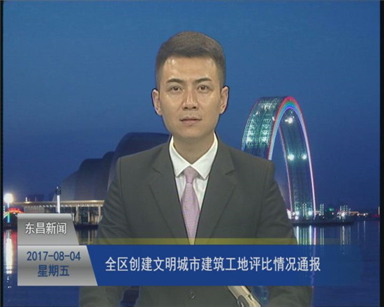 全区创建文明城市建筑工地评比情况通报