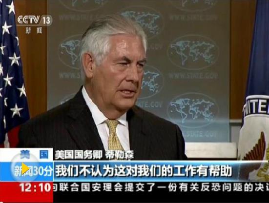 特朗普：美俄关系处于历史性的“危险点”