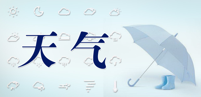 因雷电强降雨天气频发 东昌府辖区幼儿园放假两周