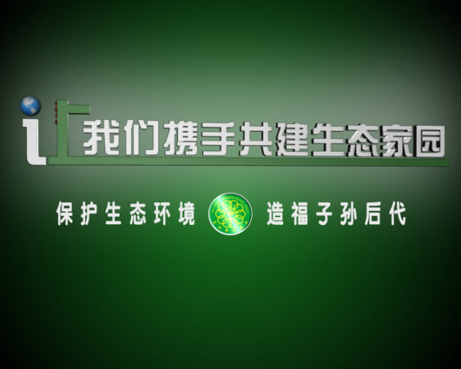 市纪委通报5起生态环境保护领域问责典型问题