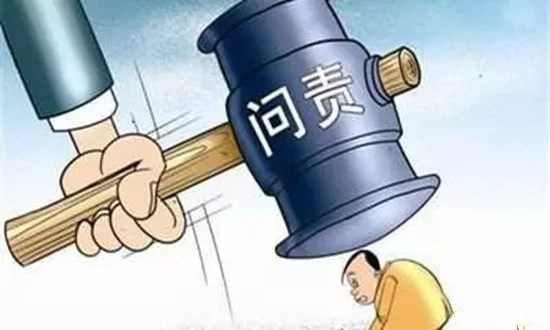 聊城市纪委通报4起基层站所工作人员违纪典型问题