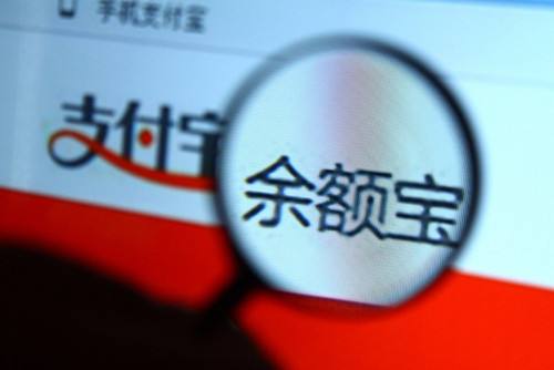 余额宝再次下调最高额度，金融公司为何将钱“拒之门外”？