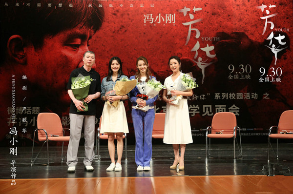 《芳华》北大点映 冯小刚：英雄应该被崇拜