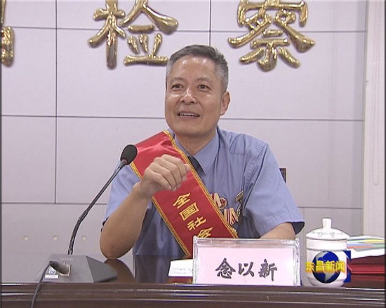 区人民检察院：学习楷模精神 争当模范先锋