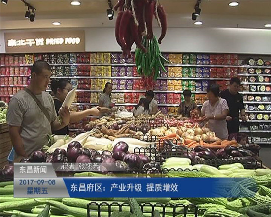 东昌府区：产业升级 提质增效