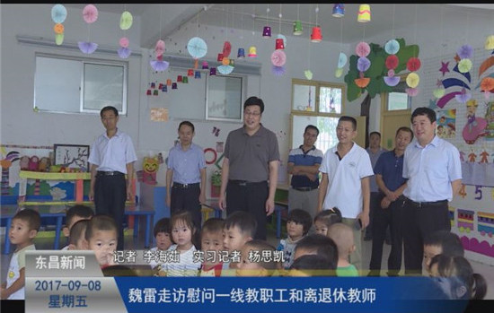 魏雷走访慰问一线教职工和离退休教师