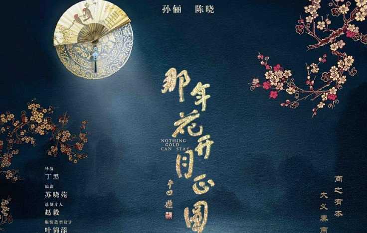 《那年花开》再次证实 一部好戏离不开老戏骨