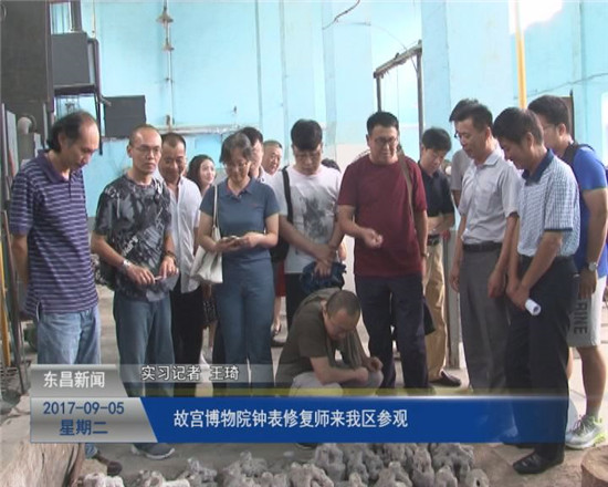 故宫博物院钟表修复师来我区参观