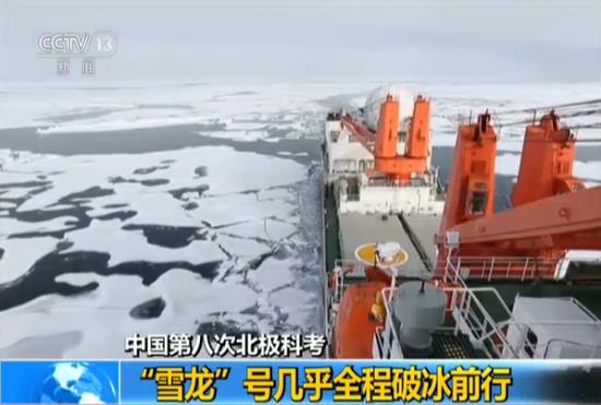 中国自主建造破冰船命名“雪龙2” 计划2019年建成