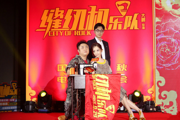 《缝纫机乐队》首映礼 大鹏看制作特辑泪洒现场
