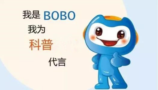 面对不靠谱的“科学流言”怎么办？科普活动周让你提高“防忽悠指数”