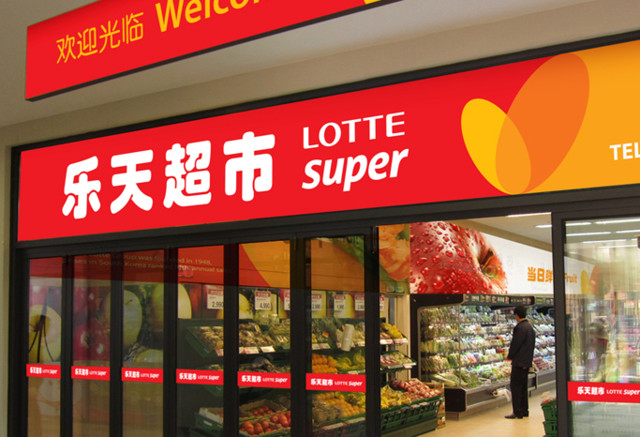 乐天将出售在华全部超市？