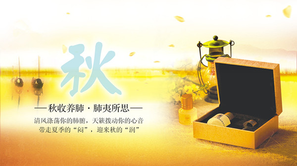 秋季养肺要记住这三点