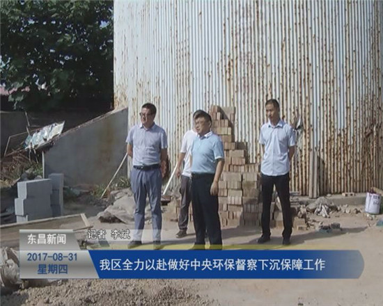 我区全力以赴做好中央环保督察下沉保障工作