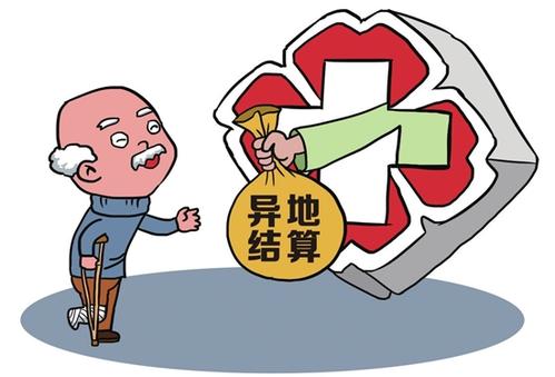 全国医保国家异地结算系统初步建成