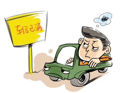 聊城将实行差异化停车收费标准