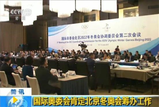 2022年北京冬奥会场馆和基础设施建设已全面开工