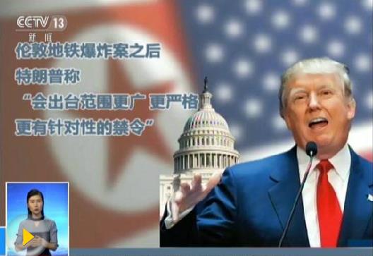 特朗普3.0版旅行禁令又被叫停 法官称违反移民法