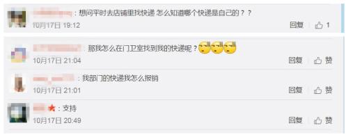 新浪微博网友留言。来源:新浪微博截图。 新浪微博网友留言。来源:新浪微博截图。