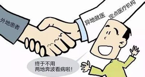 山东异地就医直接结算新进展 范围流程有哪些