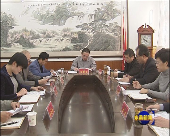 区政协召开主席会议 学习传达党的十九大精神